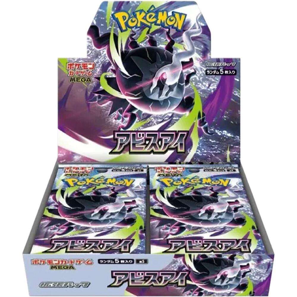 Factory-sealed Abyss Eye Booster Box – Pokémon TCG
